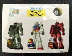 機動戦士ガンダム　『こっこ』コラボステッカー/シール