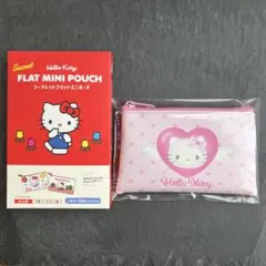サンリオ　シークレットフラットミニポーチ