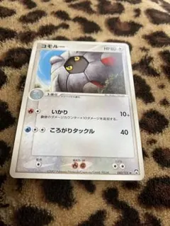 ポケカ　コモルー　1049のサムネイル