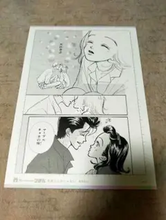 りぼんフェスタ 矢沢あい 名シーンシート 天使なんかじゃない①