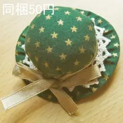 【同梱50円】帽子のブローチ　ベージュのリボン　ハンドメイド