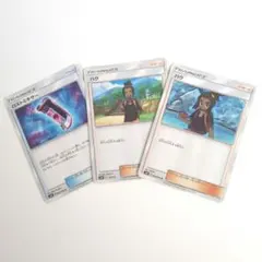 ポケモンカード ロストミキサー ハウ 3枚セットのサムネイル