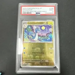 2026年最新】ハクリュー マスターボールの人気アイテム - メルカリ