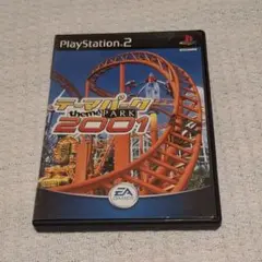テーマパーク2001 PlayStation 2
