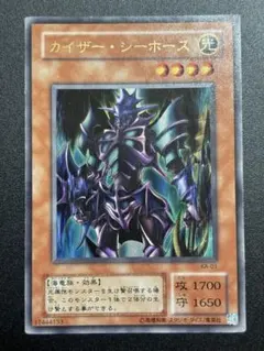 ✴︎遊戯王 2期 ウルトラレア カイザー・シーホース ✴︎遊戯王 2期 ウルトラレア カイザー・シーホース 遊戯王
