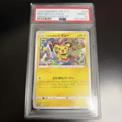 2026年最新】いたずら好きのピチュー psa10の人気アイテム - メルカリ