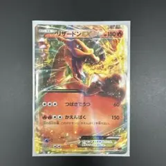 2025年最新】MリザードンEXの人気アイテム - メルカリ