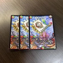 2025年最新】轟壊!切札maxの人気アイテム - メルカリ