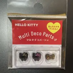 ハローキティ マルチデコパーツ 3P ヒョウ柄／ブラック サンリオ