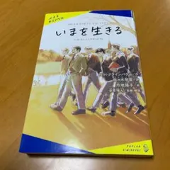 いまを生きる　　　　　m87