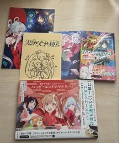 y*u様 【初版】超かぐや姫！ 書籍3点セット （最短1時間以内発送） y*u様 【初版】超かぐや姫！ 書籍3点セット （最短1時間以内発送