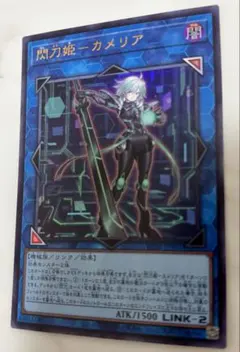 2026年最新】閃刀姫カメリアの人気アイテム - メルカリ