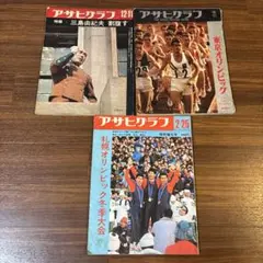 2025年最新】アサヒグラフ 東京オリンピックの人気アイテム - メルカリ