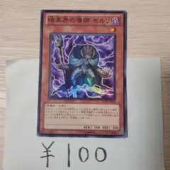 暗黒界の取引　1st 2025年最新】遊戯王 暗黒界の人気アイテム - メルカリ