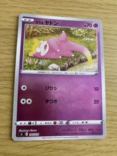 【希少品】ポケモン　Pokémon 張子ガラルヤドン　ポケカ ポケカ】ガラルヤドン【ミラー】SI 164/414ポケモンカードゲーム