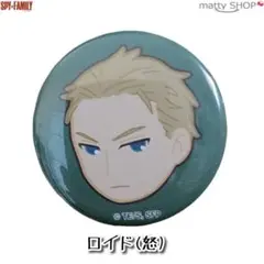 SPY×FAMILY 表情缶バッジ vol.1 ロイド　怒　全12種