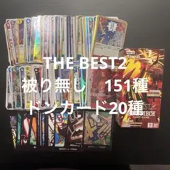 こ*き様 ワンピースカード　THEBEST2 被り無し151種　ドンカードセット