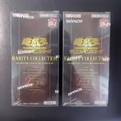 遊戯王 25th レアコレ 未開封 ボックス BOX シュリンク付き 2箱セット