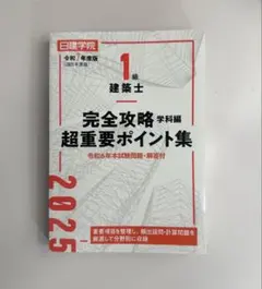 2026年最新】一級建築士の人気アイテム - メルカリ