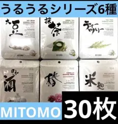 MITOMO フェイスパック　シートマスク　個包装　うるうるセット　まとめ売り