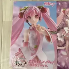 桜ミク プライズフィギュア まとめ売り 桜ミク プライズフィギュアセット - メルカリ
