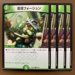 2026年最新】豊潤フォージュン 神アートの人気アイテム - メルカリ