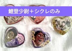 ゴールデンカムイ 愛です缶バッジ　　鯉登少尉　シクレ