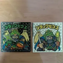 ロッテ ビックリマンシール ブラックゼウス 2枚セット