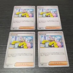 ポケモンカード ナンジャモ 4枚セット