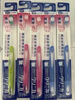 LION クリニカ 歯ブラシ 4列コンパクト ふつう 5本セットのサムネイル