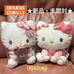 ハローキティ　ふわふわパジャマBIGぬいぐるみ、リボンおすわりドールBIGタイプ