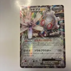 2026年最新】マギアナEXの人気アイテム - メルカリ