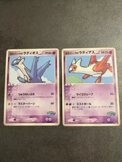 2026年最新】ポケパークのラティアスの人気アイテム - メルカリ
