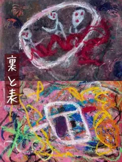 シュール三人衆【原画】抽象画 オイルパステル画 ポップアート 現代アート