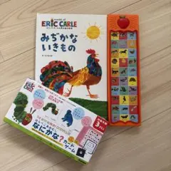 エリック・カールの音の出る絵本 みぢかないきもの 英語 - メルカリ