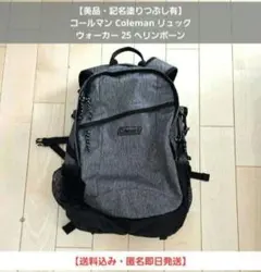 【美品・記名塗りつぶし有】Coleman リュックウォーカー 25 ヘリンボーン