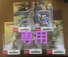 ohana様専用　amiibo アミーボ　リンク ゼルダ5個セット あつ森