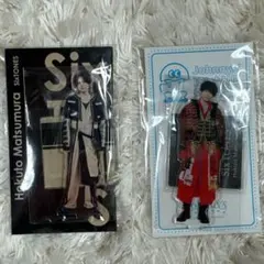 松村北斗 アクスタ セット