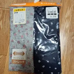 西松屋　キッズレギンス 2枚セット 140cm