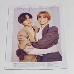 Myojo5月号 King & Prince 切り抜き
