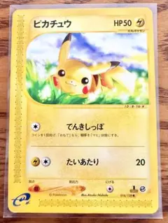2026年最新】ピカチュウ016の人気アイテム - メルカリ