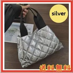 新品　レディースバッグ　マザーズバッグ　キルティング　シルバー