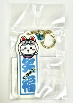 ちいかわ もぐもぐ本舗 お札風たてながアクリルキーホルダー 笑福 ハチワレ