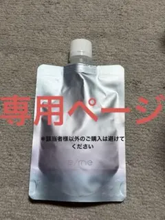❣️新品未使用　箱付き❣️リミー エコツーペースト【パック】100g リミーエコツーペースト | WONDERCARE｜re/meはじまりのわたし。
