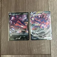 ポケモンカード ムゲンダイナV &VMAX 2枚セットのサムネイル