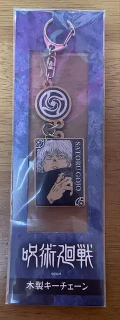 呪術廻戦　五条悟　グッズ