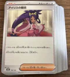 ポケモンカード 50枚　ノーマル　サポート　グッズ