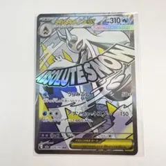 メガユキメノコex SAR 224/193 ポケカ