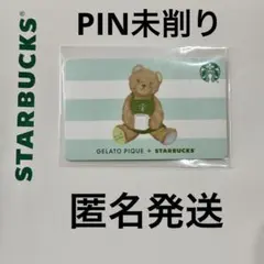 ◾️新品未使用品◾️スターバックス ジェラピケコラボ マルチケース