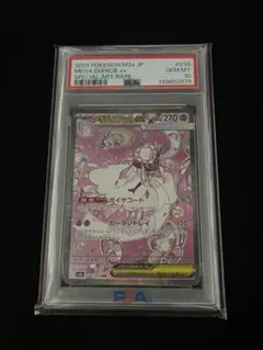 2026年最新】ディアンシーex psa10の人気アイテム - メルカリ